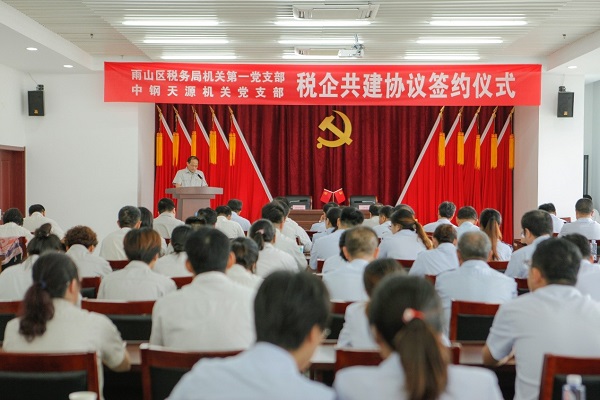 稅企共建.jpg 稅企共建.jpg