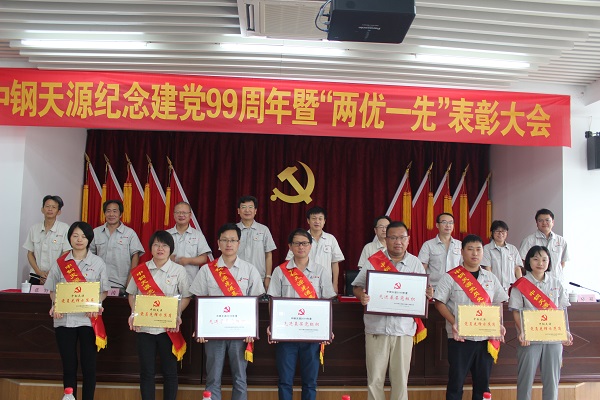 4201593662873304.jpg 公司領導為先進基層黨組織、黨員先鋒示范崗頒獎.JPG