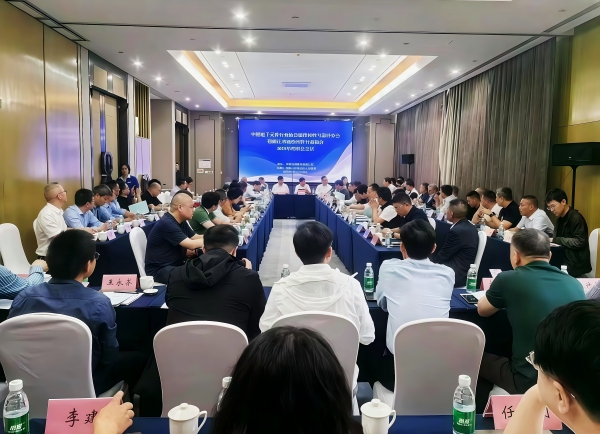 4601747361943972.jpg 發(fā)布-會(huì)議現(xiàn)場(1).jpg